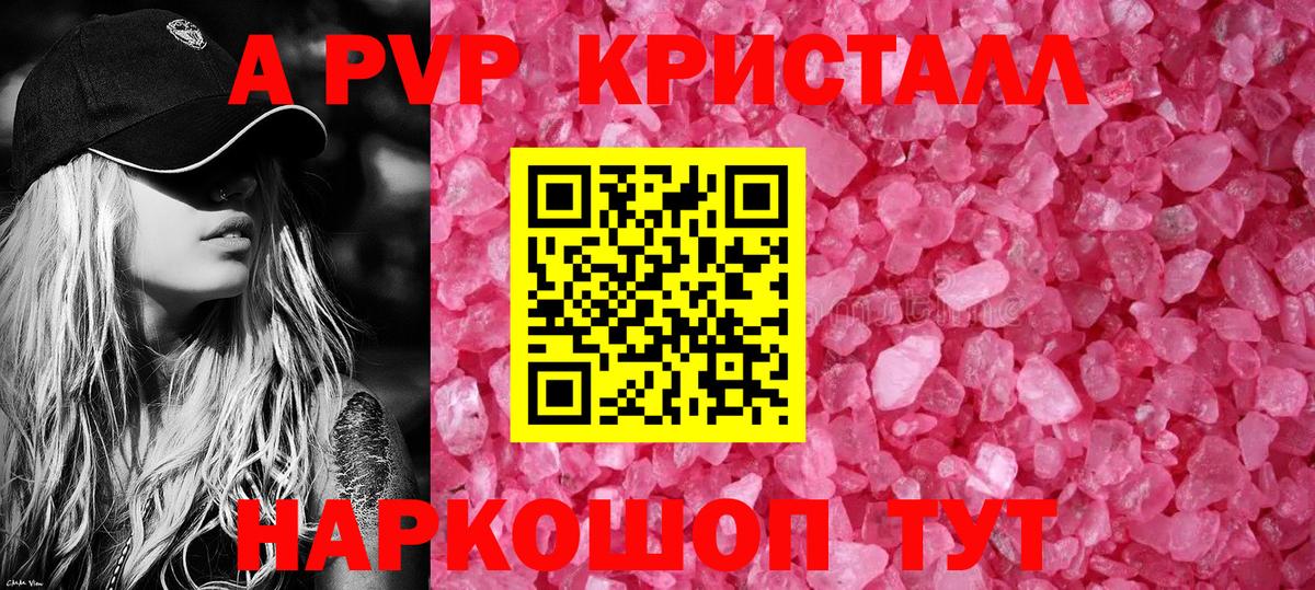 A PVP VHQ  Вход с VPN  где продают наркотики  Alpha-PVP СК КРИС  Дзержинск 