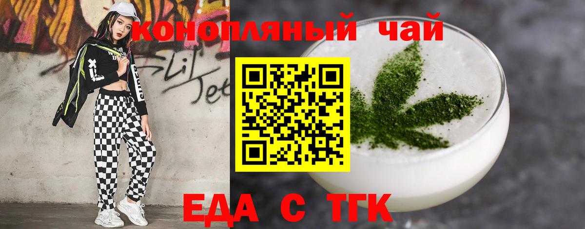 Дзержинск  Cannafood конопля  Вход с VPN 