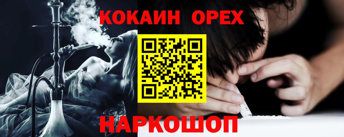 Дзержинск  КОКАИН Fish Scale  Вход с VPN  Кокаин Fish Scale 