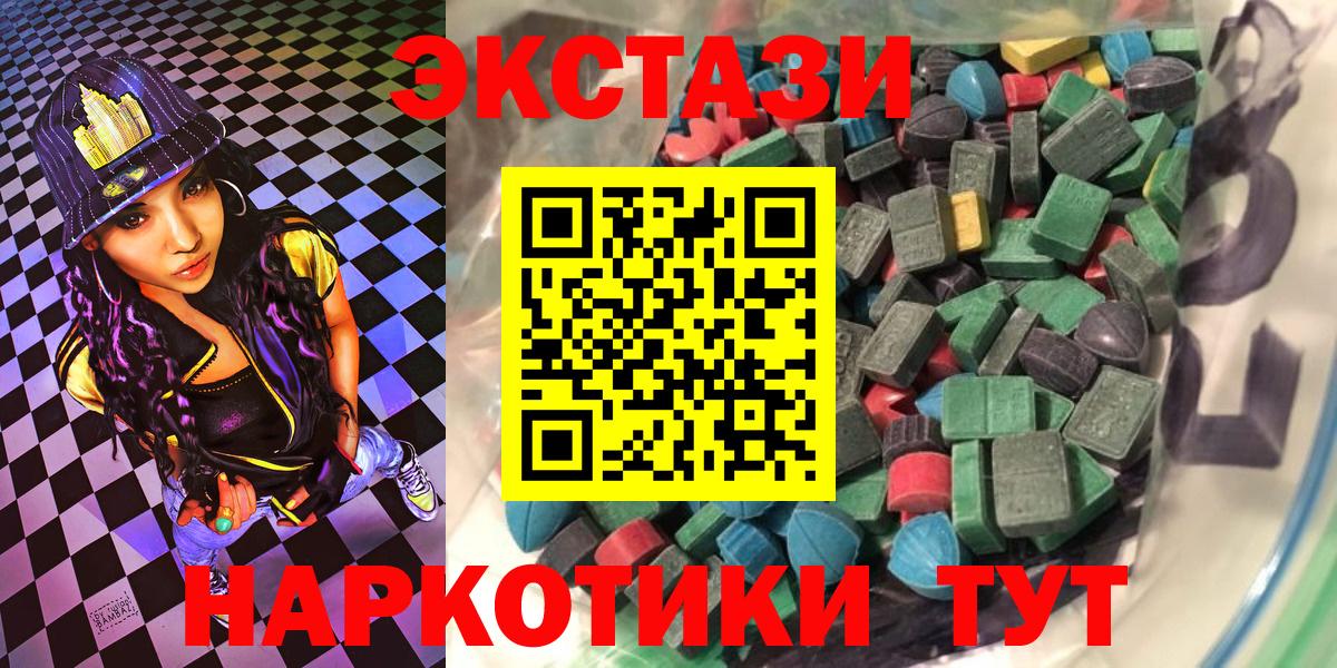 Ecstasy 280 MDMA Дзержинск