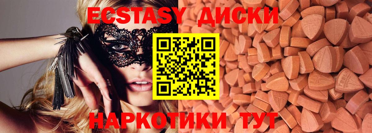 Ecstasy MDMA  Ecstasy DUBAI  Экстази  Вход с VPN  Дзержинск 