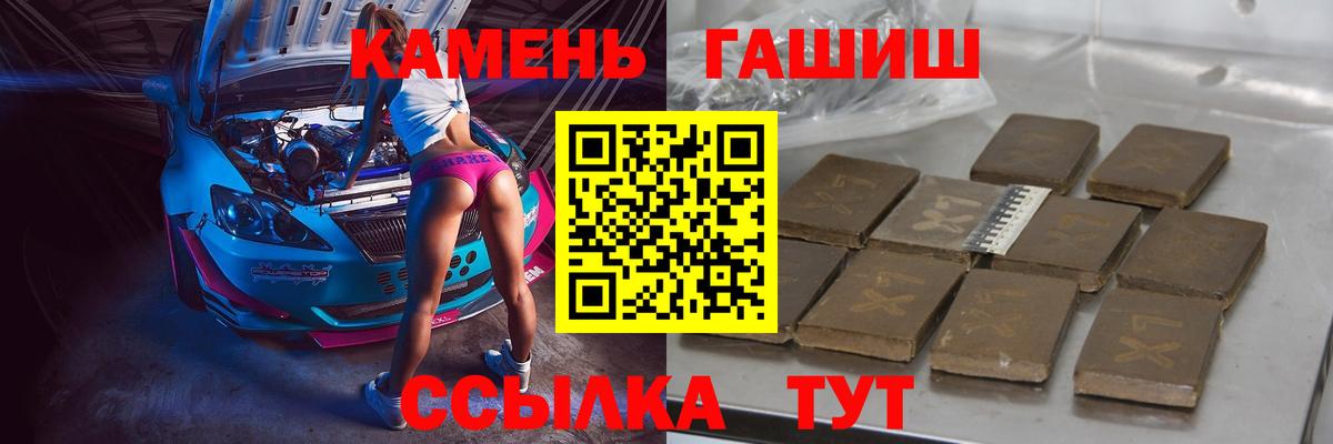 Дзержинск  ГАШИШ Изолятор  Гашиш  Вход с VPN  ГАШ 40% ТГК 
