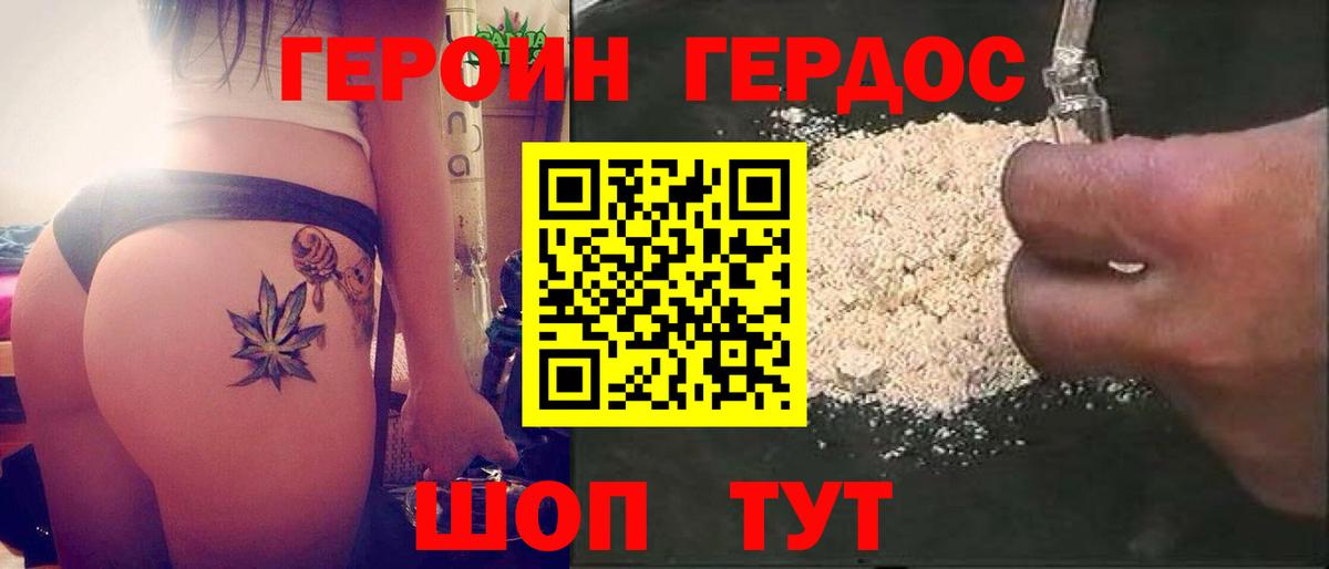 Дзержинск  Героин VHQ  Вход с VPN 