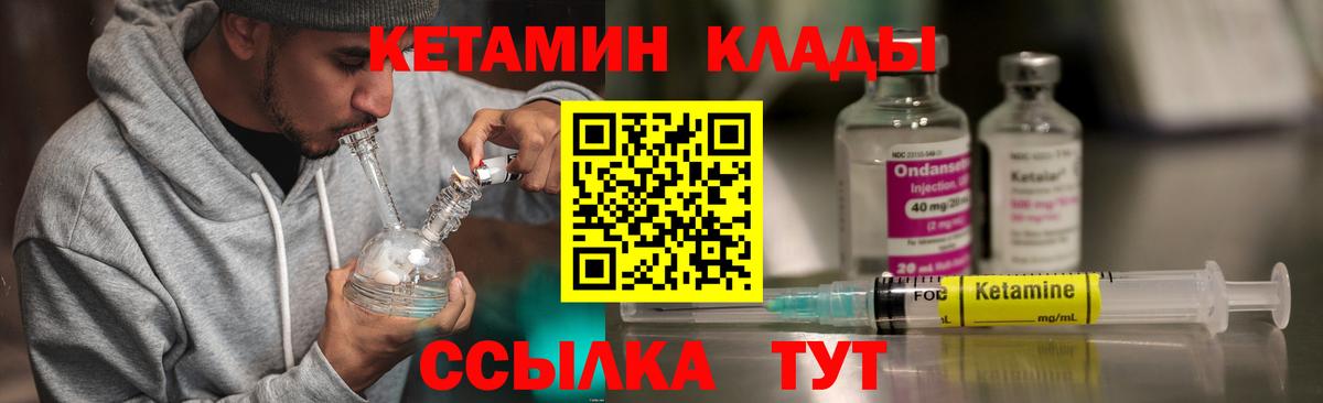 Кетамин VHQ  Кетамин ketamine  Дзержинск  Вход с VPN 