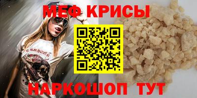 крисы Бийск