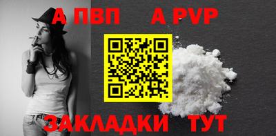 крисы Бийск