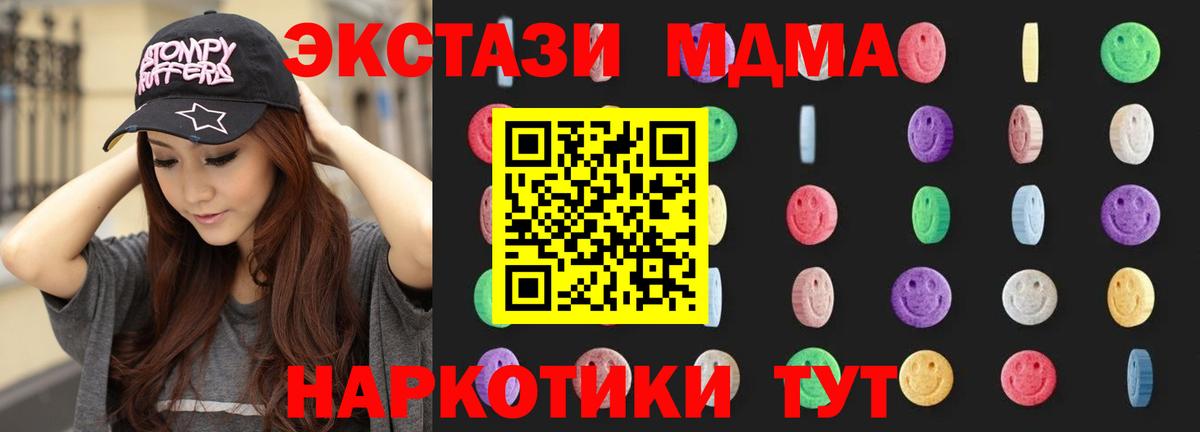 Дзержинск  МДМА кристаллы  Вход с VPN 
