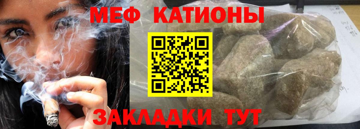 Меф мяу мяу  Дзержинск