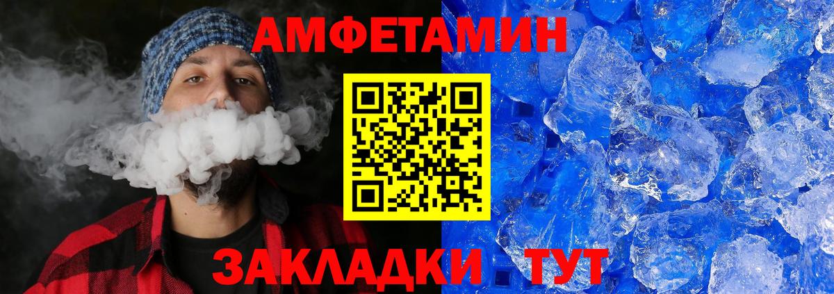МЕТАМФЕТАМИН кристалл  Вход с VPN  Дзержинск 