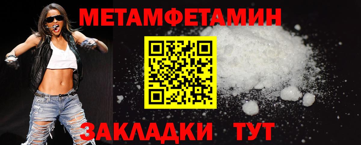Первитин Methamphetamine Дзержинск