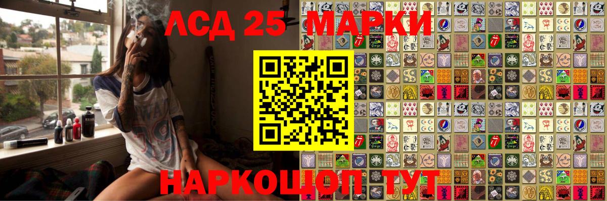 Наркотические марки 1,8мг Дзержинск
