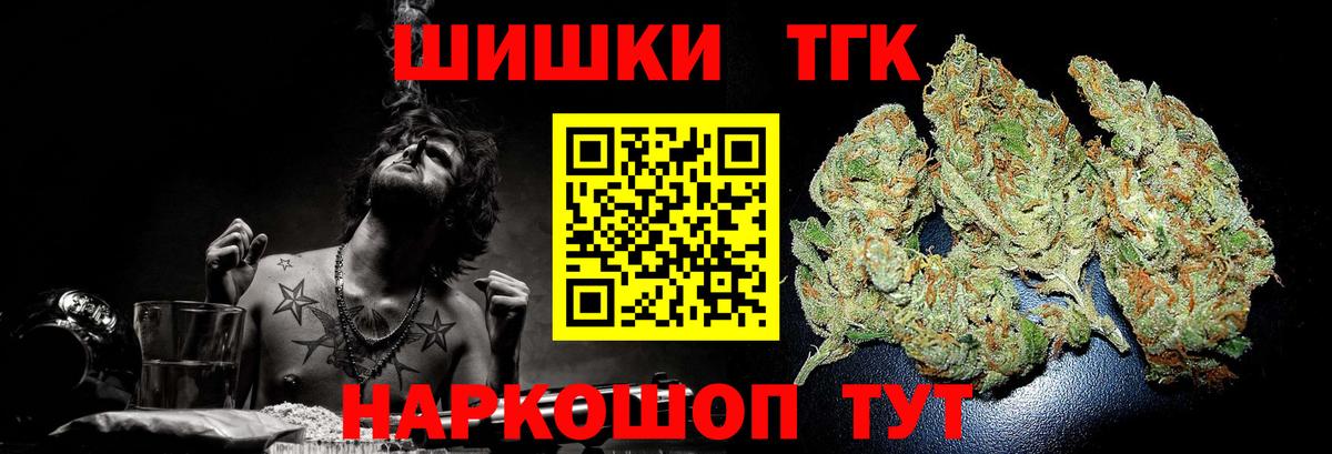 МАРИХУАНА планчик Дзержинск
